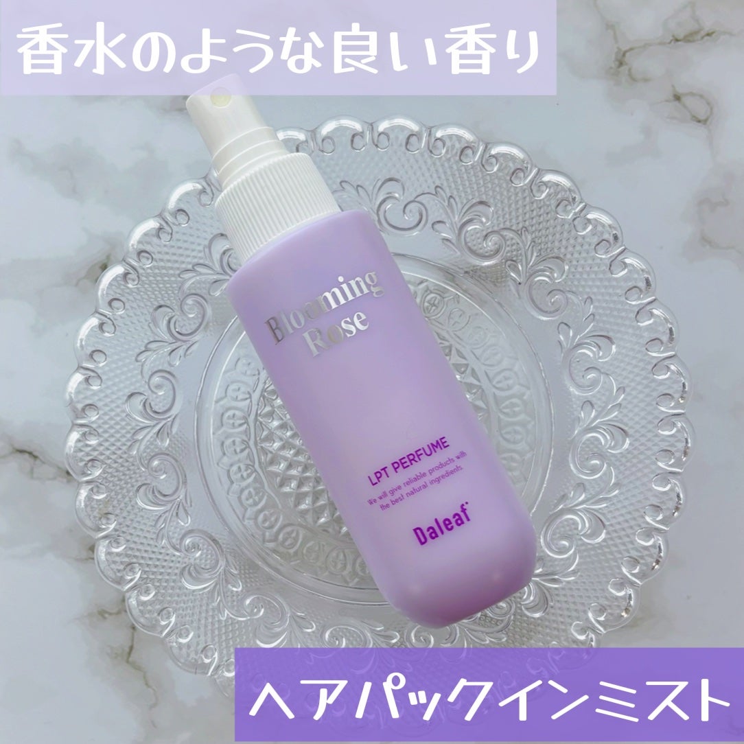 パフュームヘアパックインミスト Pink Breeze/Daleaf/アウトバストリートメントを使ったクチコミ(1枚目)