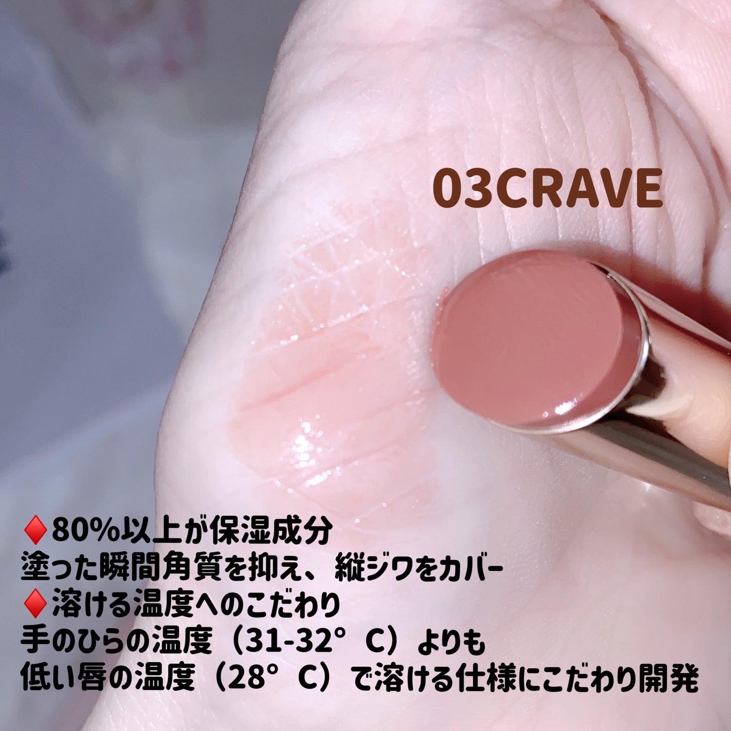 オーセンティック リップ グローイ バーム/athé/口紅を使ったクチコミ(3枚目)