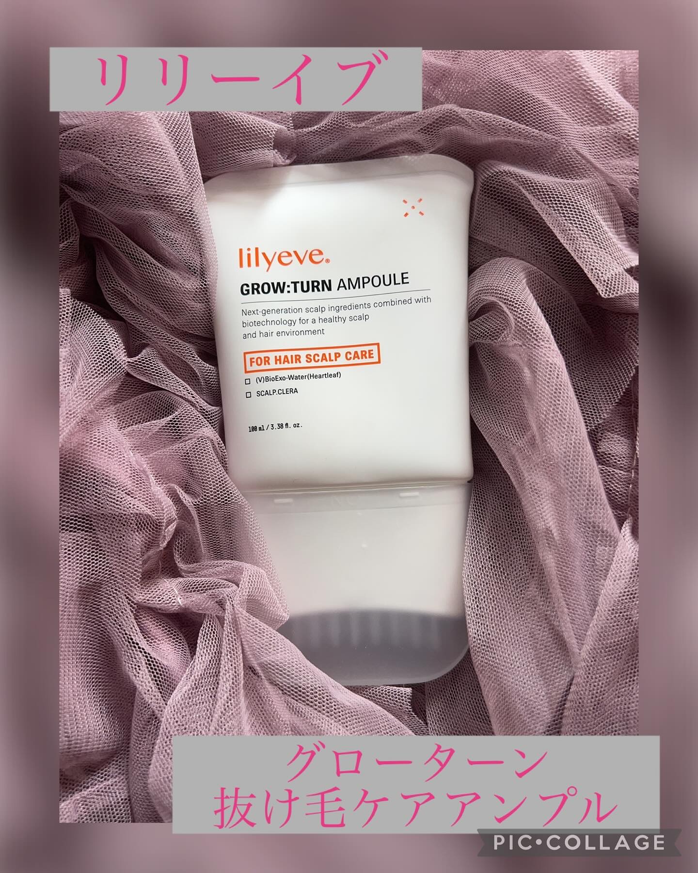 グローターン 100ml/リリーイブ/頭皮ローションを使ったクチコミ（1枚目）