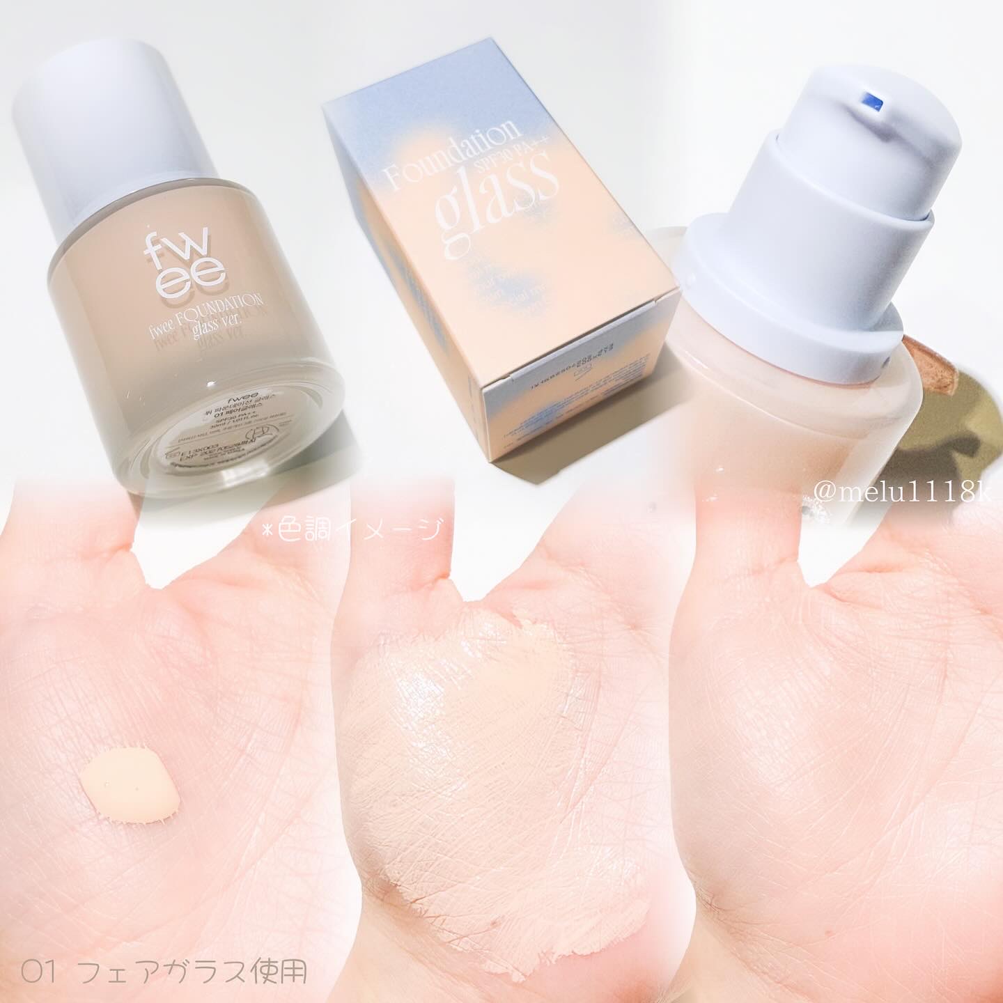 フィーファンデーションガラス/fwee/リキッドファンデーションを使ったクチコミ（2枚目）