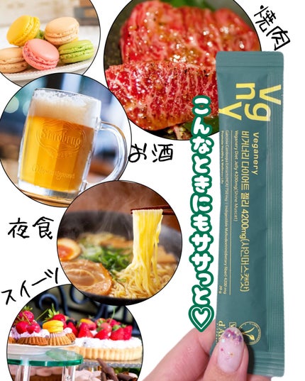 ヴィーガナリー ダイエットゼリー/ダルバ/バランス栄養食を使ったクチコミ(4枚目)