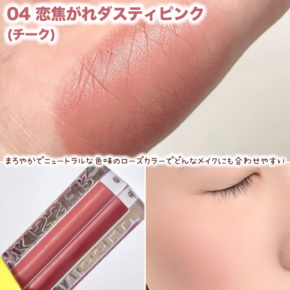 グローキッサー チークブラッシュ/グローキッサー ハイライター/MAYBELLINE NEW YORK/リキッドチークを使ったクチコミ(5枚目)