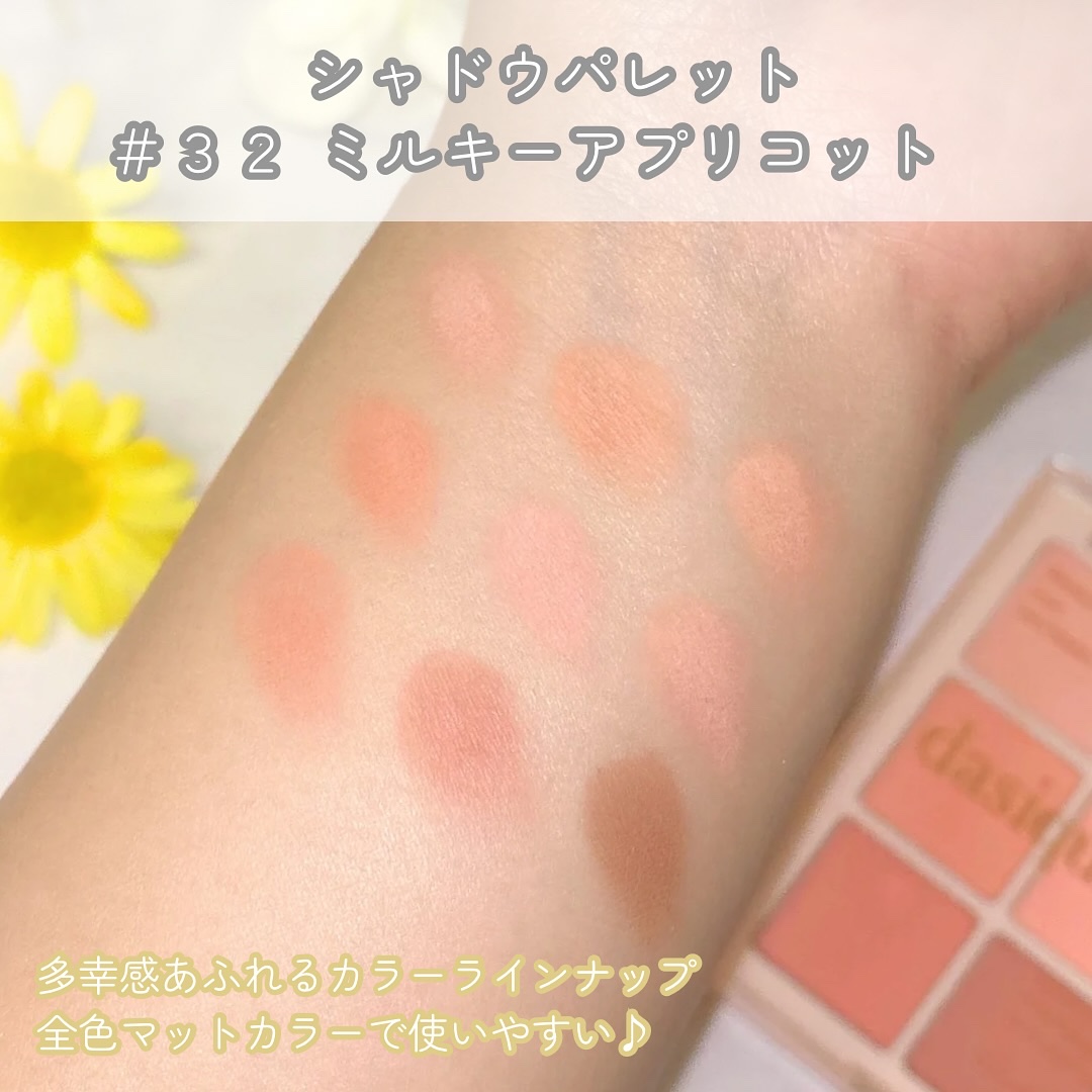 シャドウパレット/dasique/アイシャドウパレットを使ったクチコミ（2枚目）