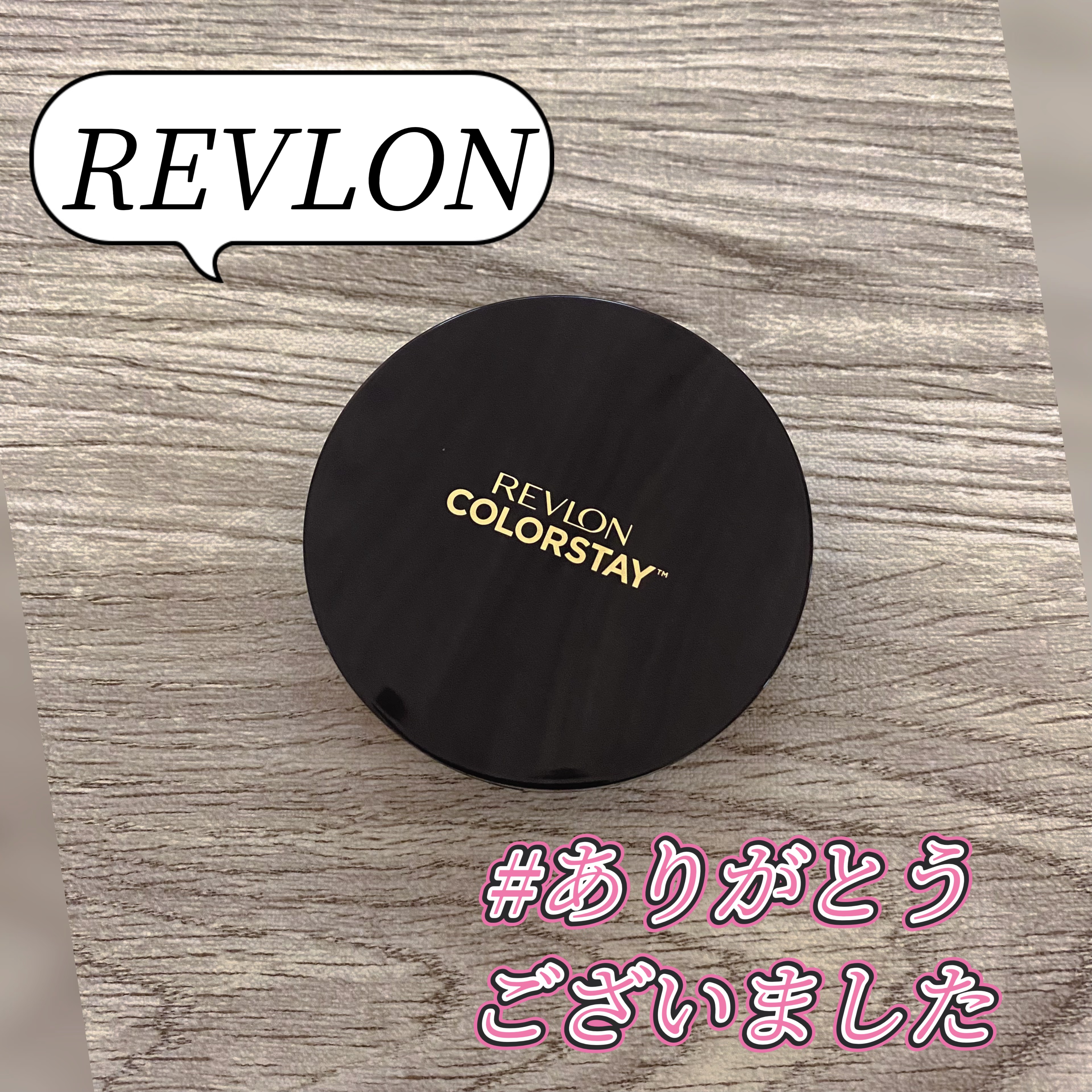 レブロン カラーステイ ロングウェア UV クッション ファンデーション/REVLON/クッションファンデーションを使ったクチコミ（1枚目）