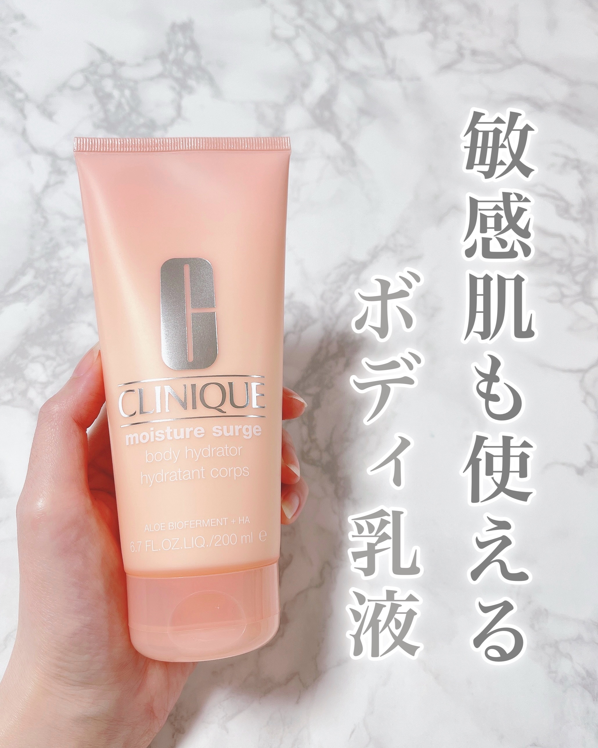 モイスチャー サージ ボディ ハイドレーター/CLINIQUE/ボディミルクを使ったクチコミ（1枚目）