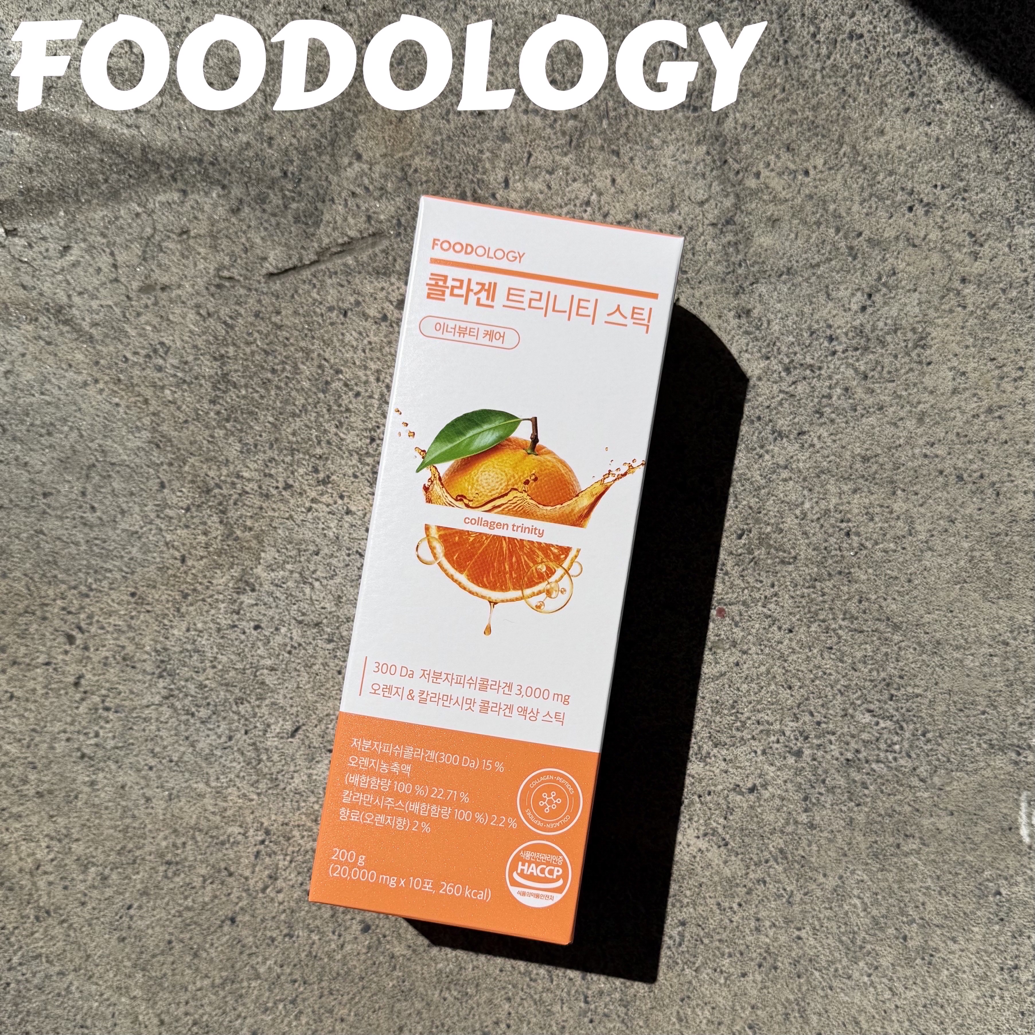 コラーゲントリニティスティック/FOODOLOGY/美容サプリメントを使ったクチコミ（1枚目）