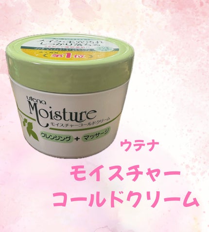 コールドクリーム/ウテナモイスチャー/クレンジングクリームを使ったクチコミ(1枚目)