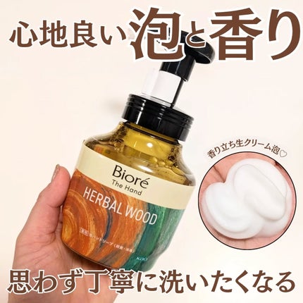 ビオレ ザ ハンド  薬用泡ハンドソープ 深くて温かみのあるハーバルウッドの香り/ビオレ/ハンドソープを使ったクチコミ(1枚目)