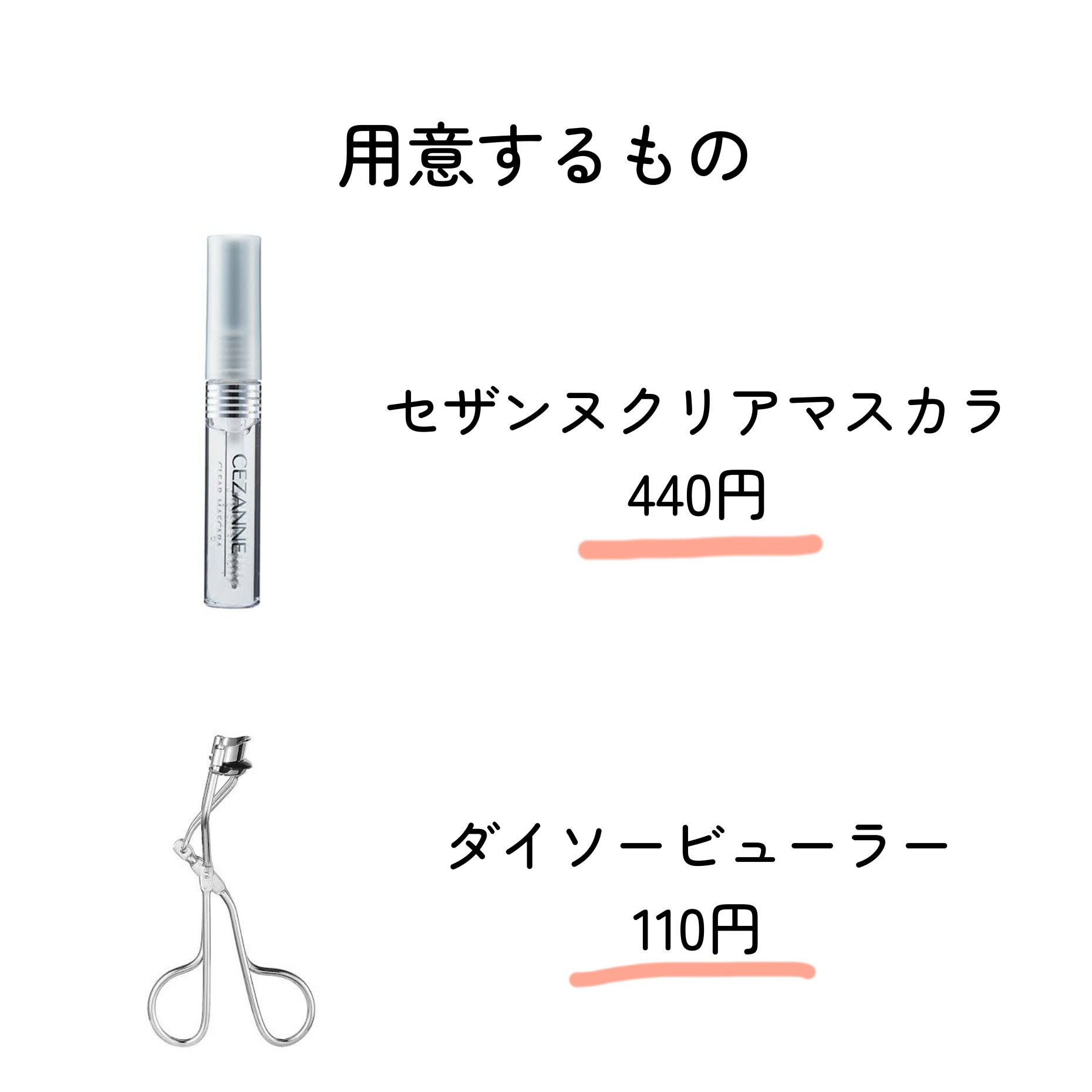 アイラッシュカーラー/DAISO/ビューラーを使ったクチコミ（2枚目）