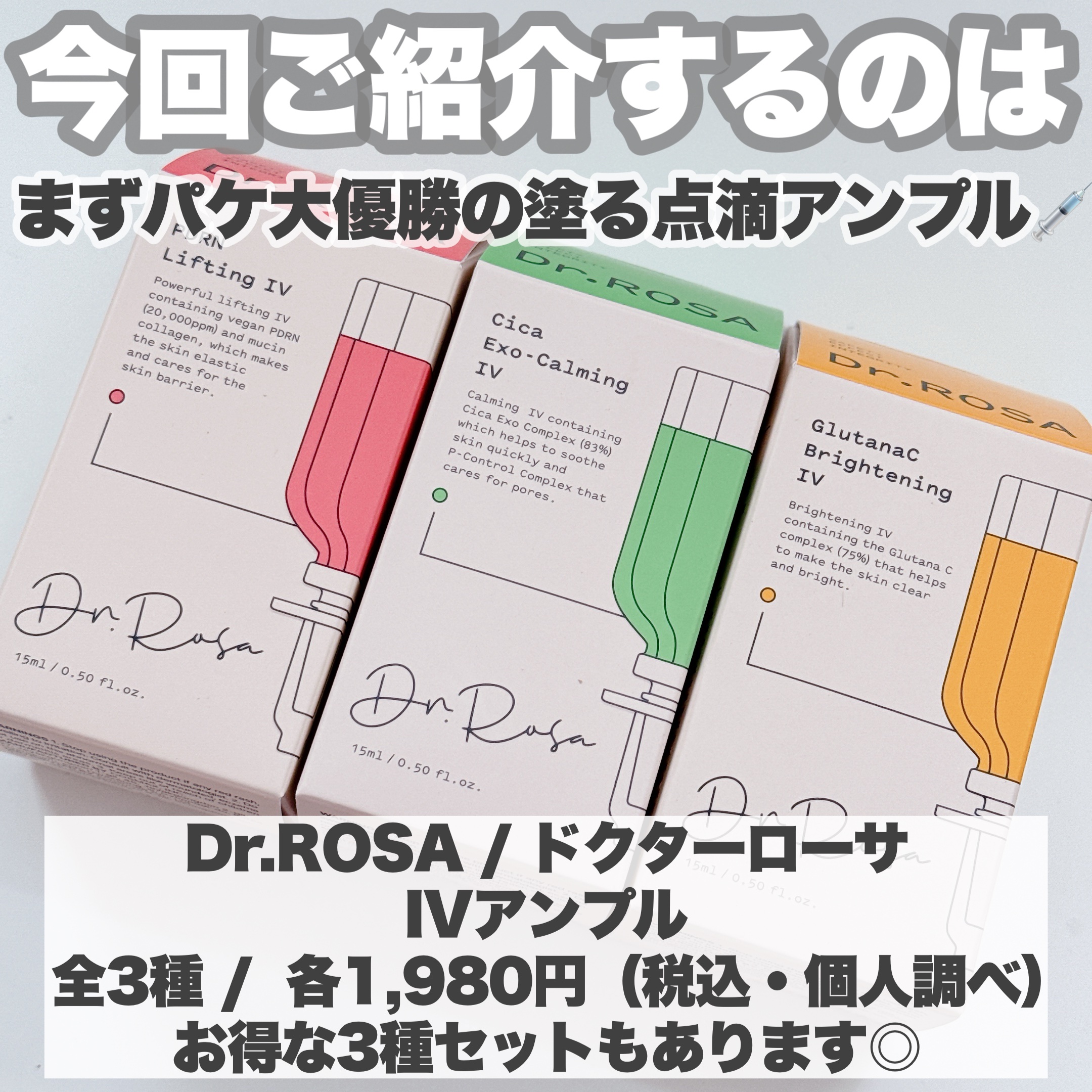 GlutanaC Brightening IV/Dr.ROSA/美容液を使ったクチコミ（2枚目）