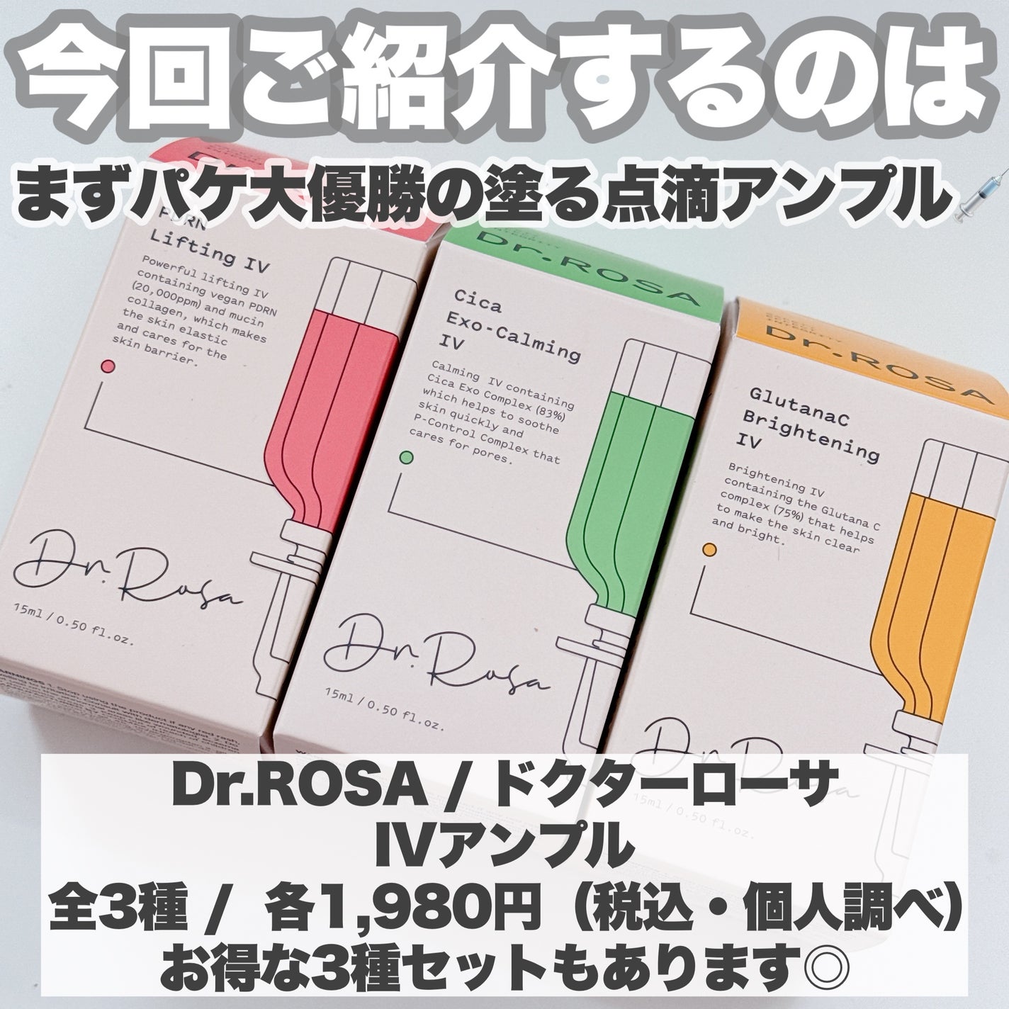 GlutanaC Brightening IV/Dr.ROSA/美容液を使ったクチコミ(2枚目)