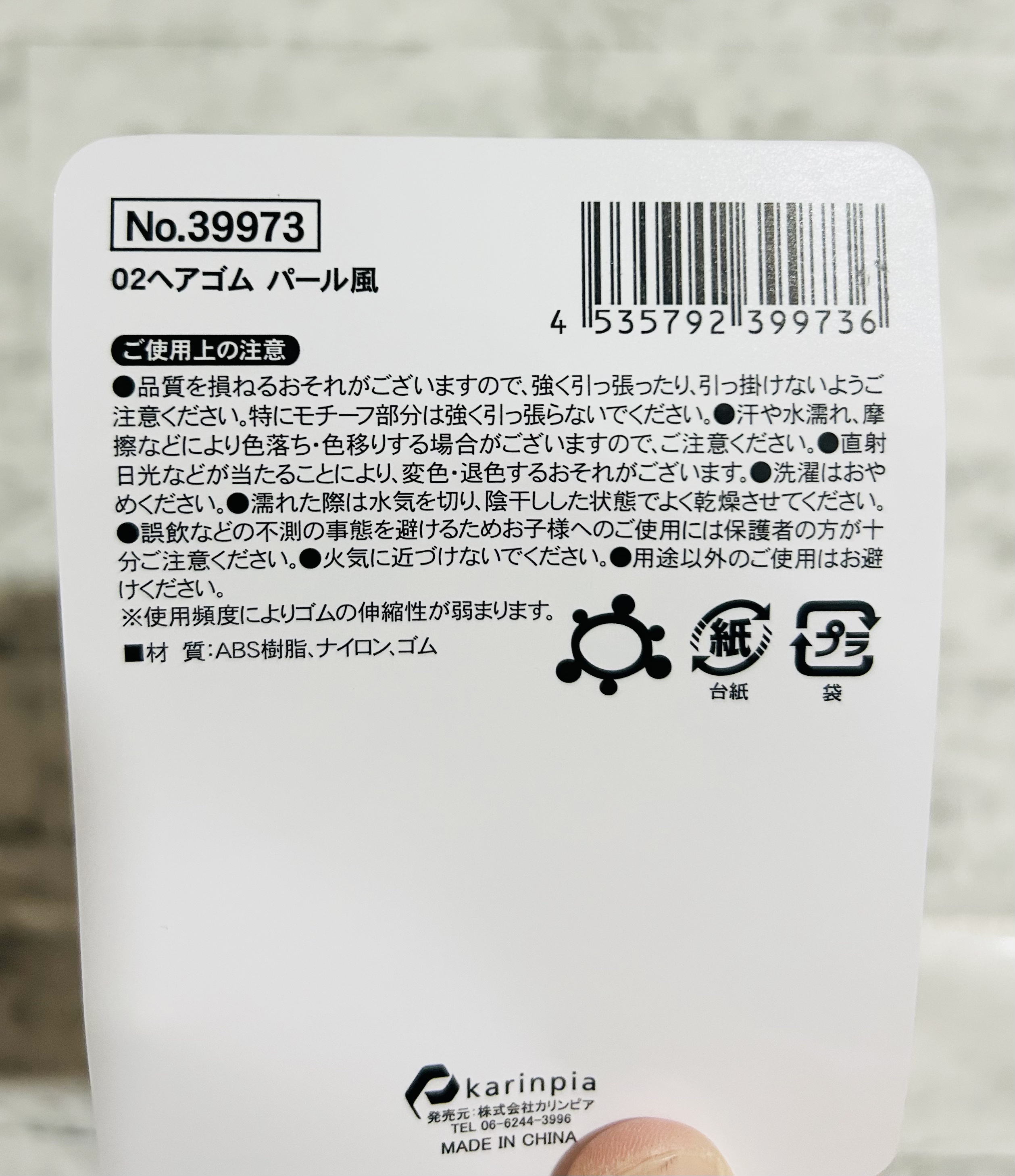 ヘアゴム/キャンドゥ/ヘアアクセサリーを使ったクチコミ（3枚目）