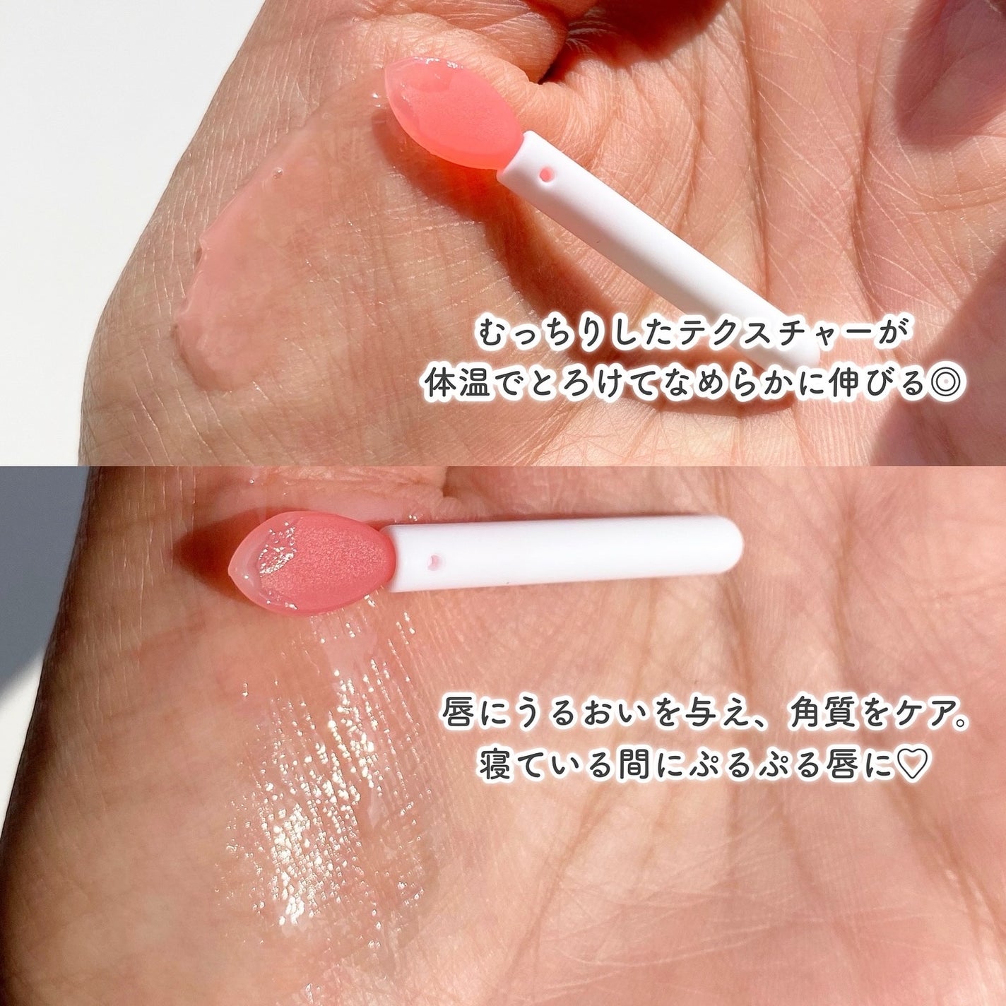 リップスリーピングマスク/LANEIGE/リップバームを使ったクチコミ(3枚目)