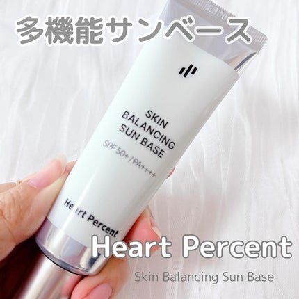 スキンバランシング サンベース/Heart Percent/日焼け止めクリームを使ったクチコミ(1枚目)