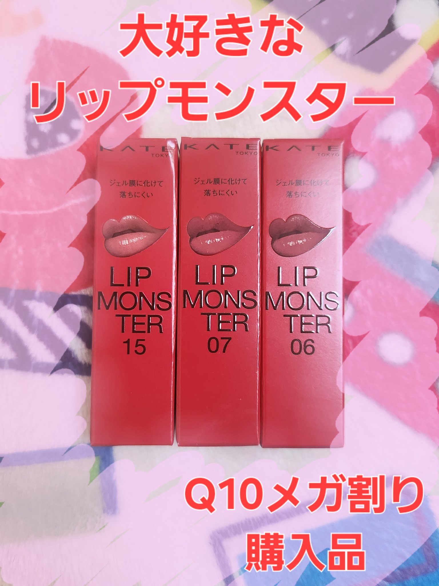 ケイト リップモンスター/KATE/口紅を使ったクチコミ（1枚目）