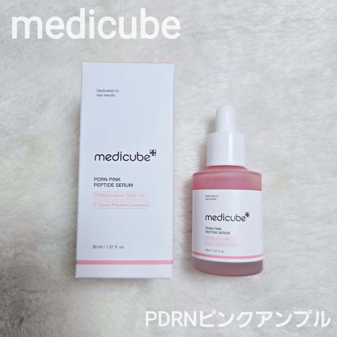 PDRNピンクアンプル PDRN 10,000ppm配合/MEDICUBE/美容液を使ったクチコミ(1枚目)