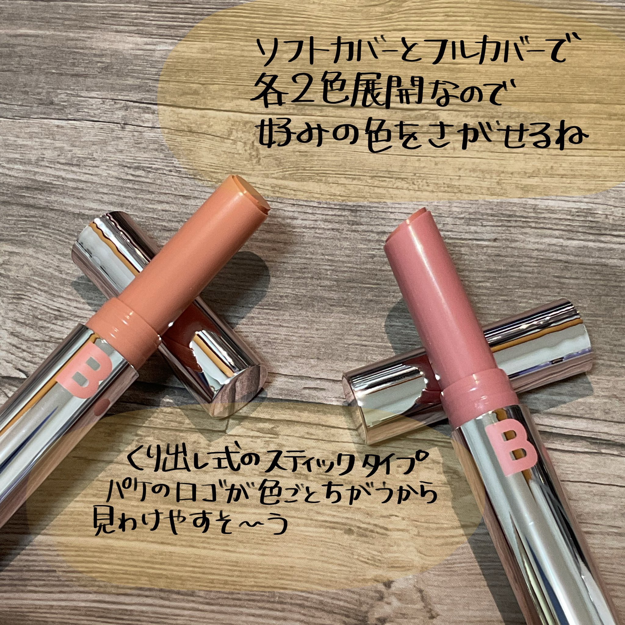 カバーリップベース/BANILA CO/リップライナーを使ったクチコミ（2枚目）