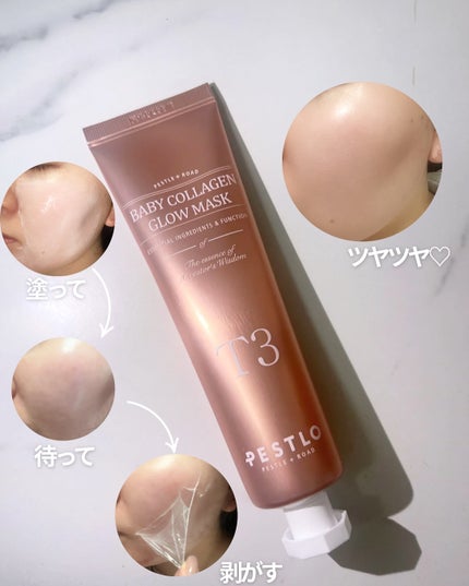 BABY COLLAGEN GLOW MASK/PESTLO/シートマスク・パックを使ったクチコミ(4枚目)