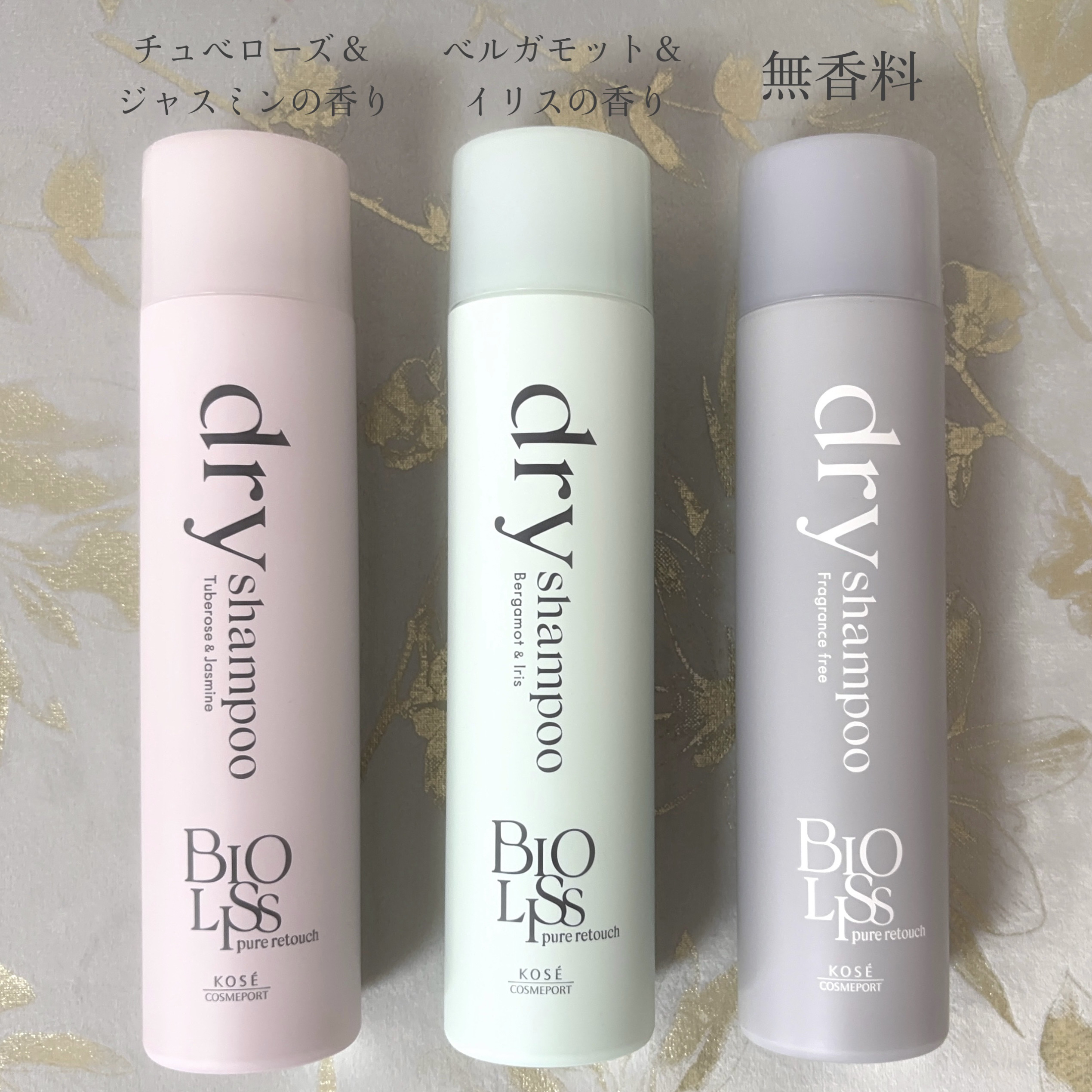 SS ビオリス ピュアレタッチ ドライシャンプー （チュベローズ＆ジャスミンの香り）/SSビオリス/ドライシャンプーを使ったクチコミ（2枚目）