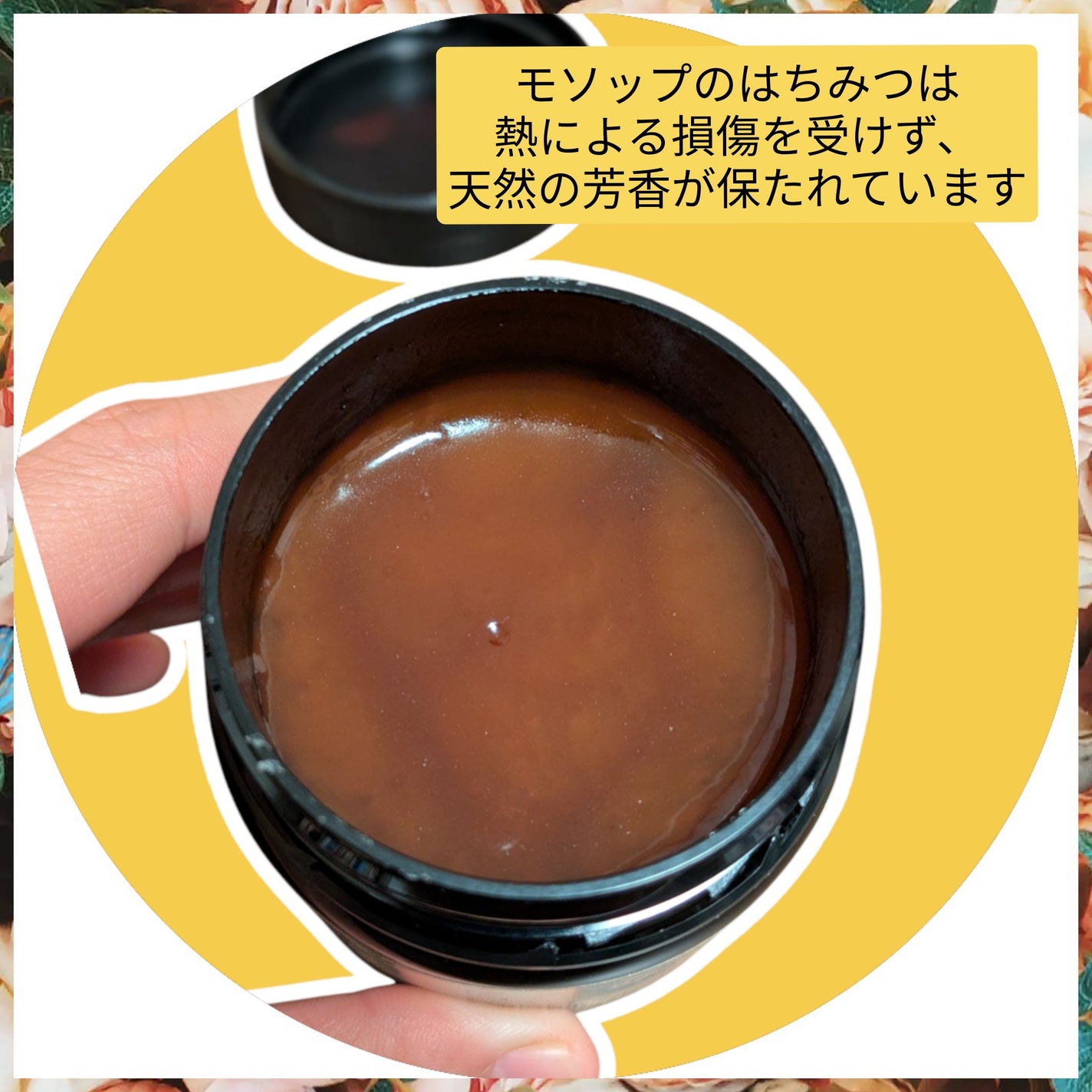 真紅 on LIPS 「モソップ様のマヌカハニーMGO515+(UMF15+)をお試し..」(5枚目)