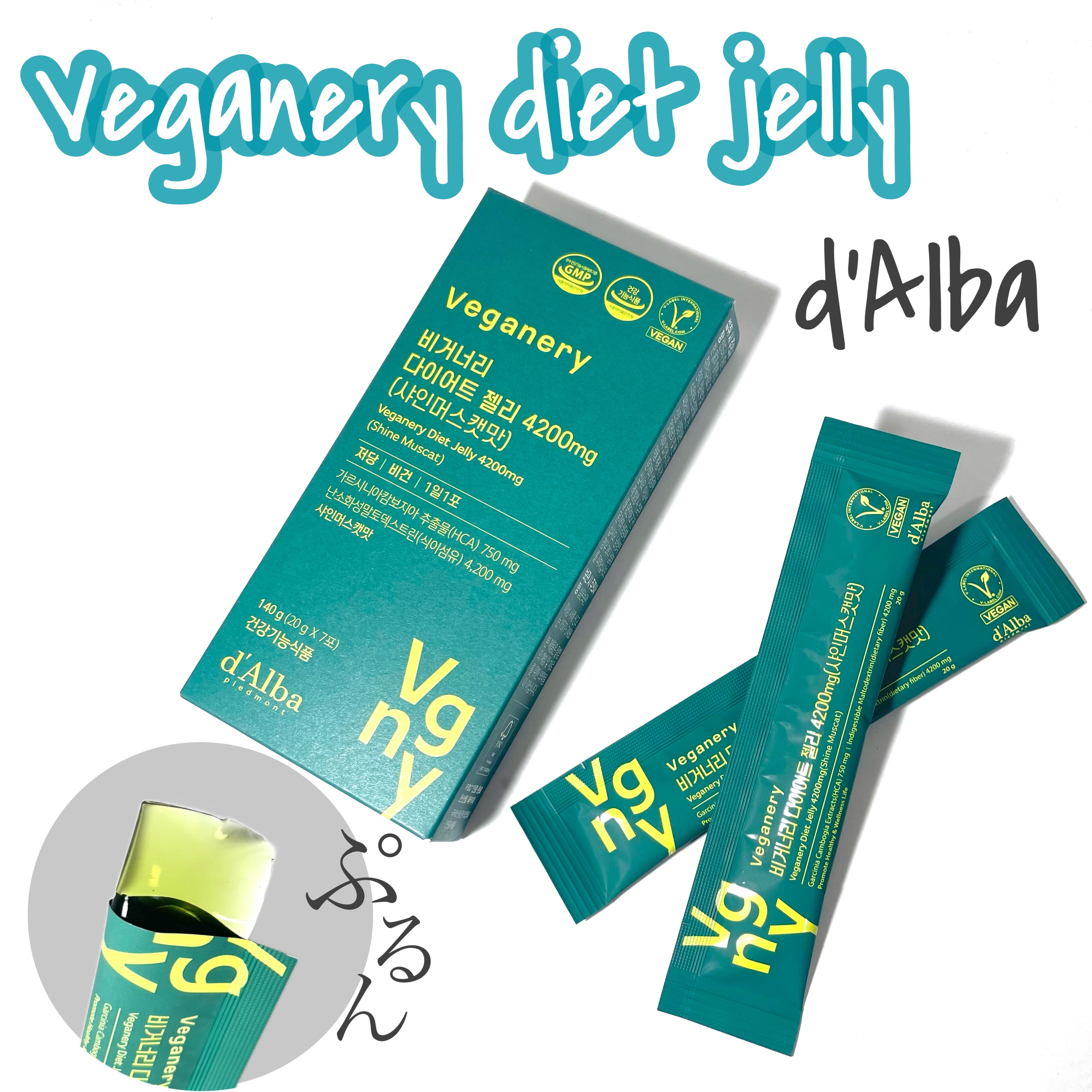 ヴィーガナリー ダイエットゼリー/ダルバ/バランス栄養食を使ったクチコミ（1枚目）