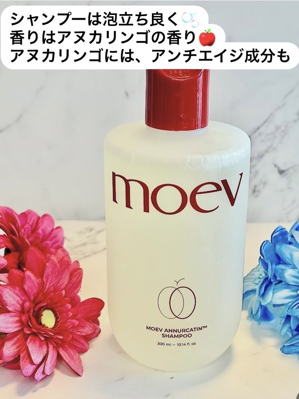 モエブ アヌカチン シャンプー/トリートメント/moev/市販シャンプーを使ったクチコミ（3枚目）