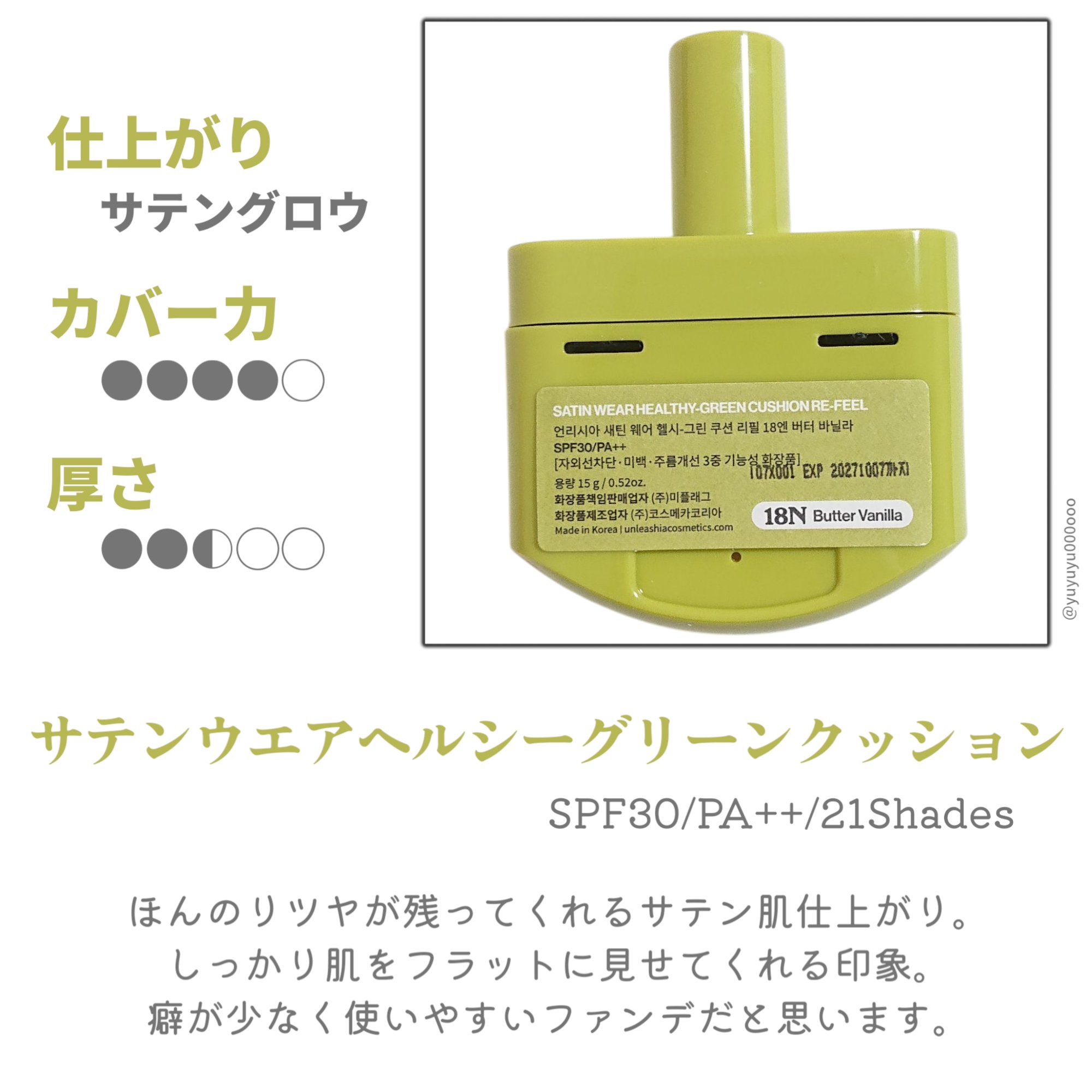 バイバイマイ ブレミッシュ コンシーラー/unleashia/リキッドコンシーラーを使ったクチコミ（3枚目）