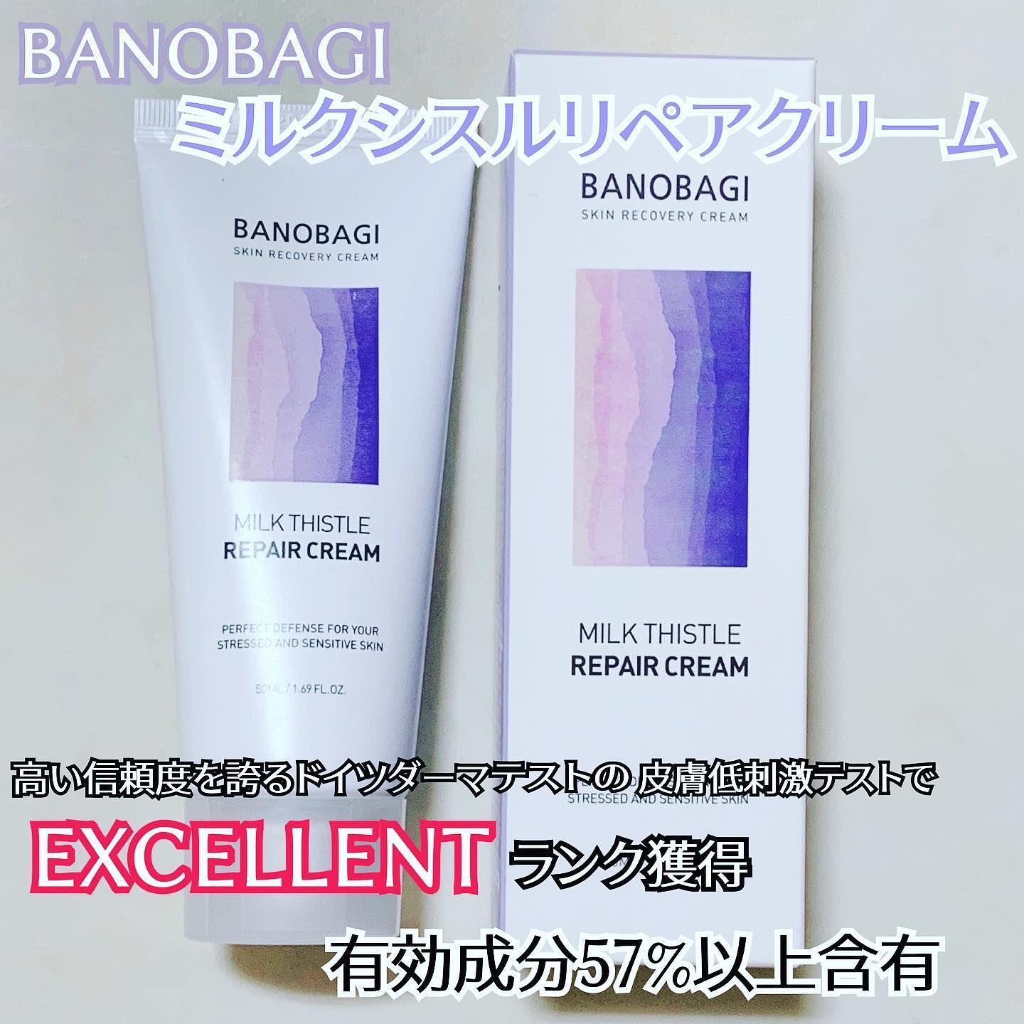 ミルクシスル リペアクリーム/BANOBAGI/フェイスクリームを使ったクチコミ（1枚目）