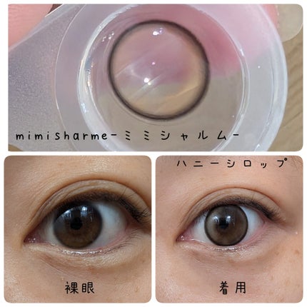 mimi charme 1day ハニーシロップ/mimi charme/ワンデー(1DAY)カラコンを使ったクチコミ(1枚目)