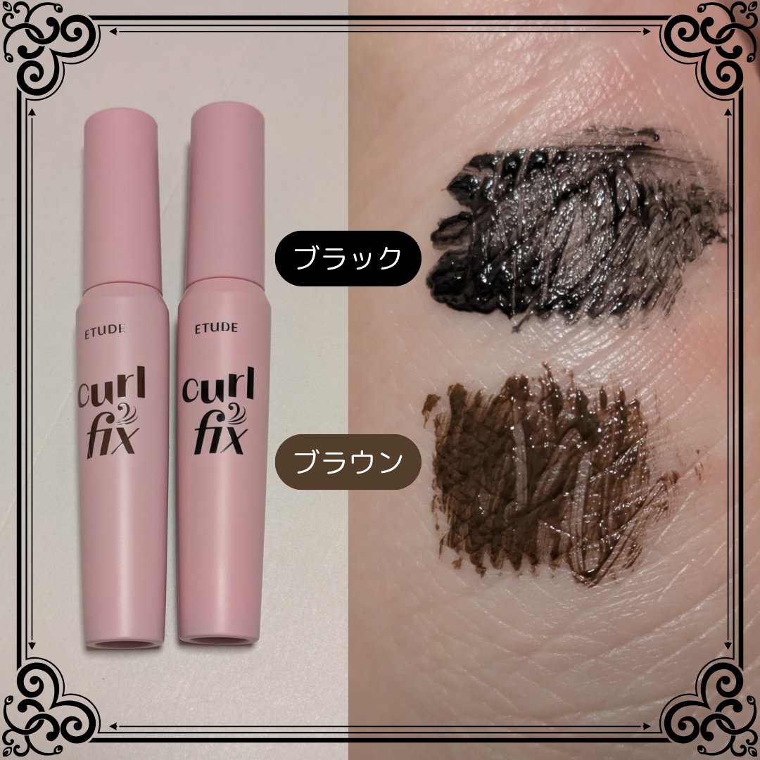 カールフィックスマスカラ ブラウン/ETUDE/マスカラを使ったクチコミ（2枚目）