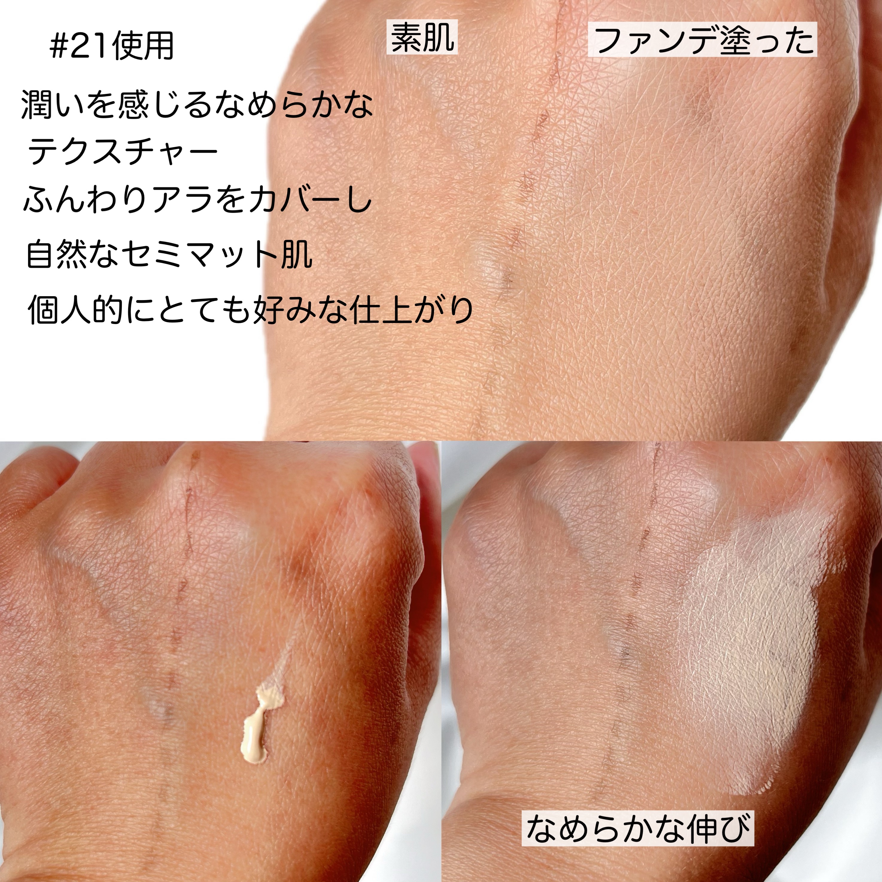 リキッドファンデーション/MIRIMU/リキッドファンデーションを使ったクチコミ（3枚目）