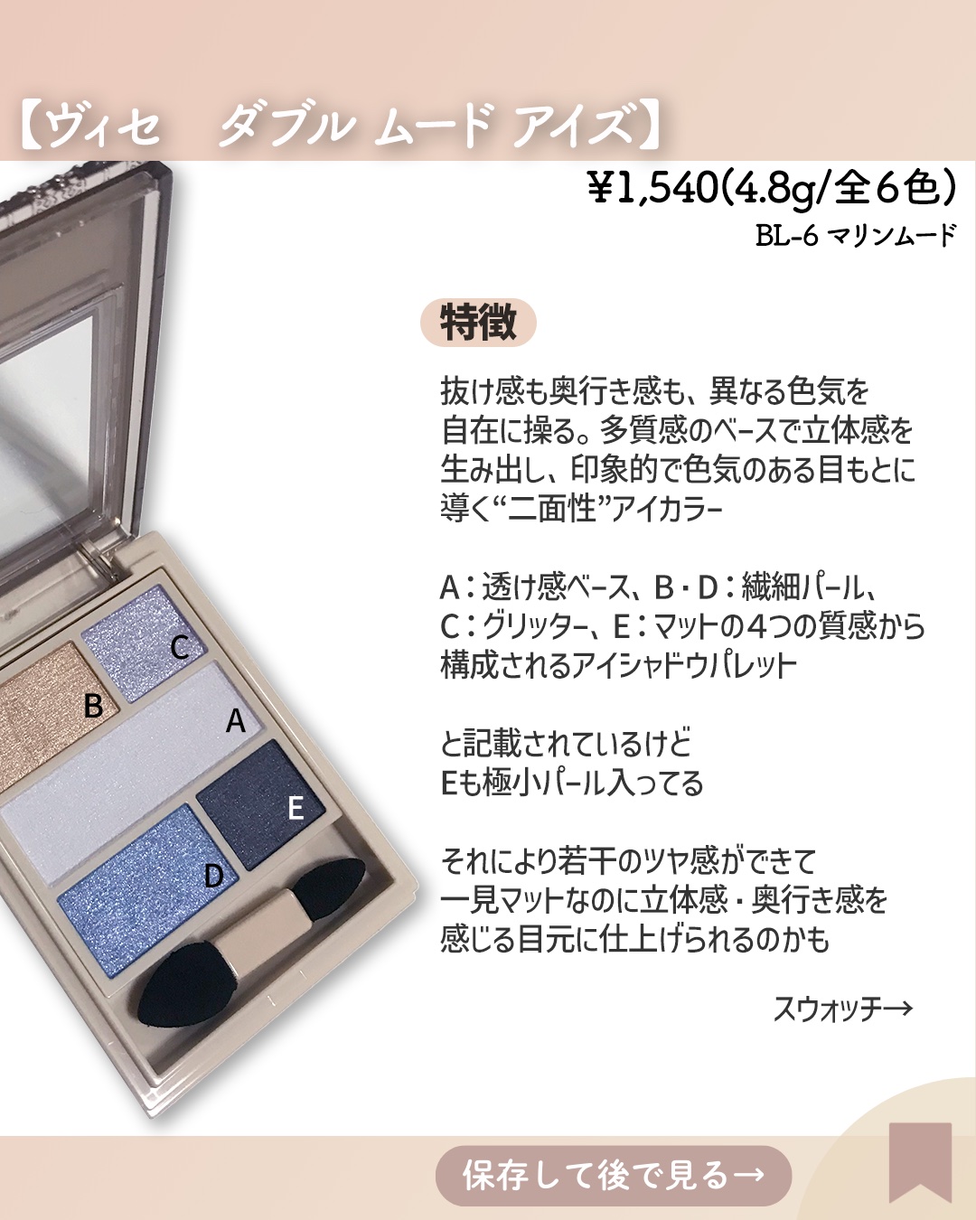 ダブル ムード アイズ/Visée/アイシャドウパレットを使ったクチコミ（3枚目）