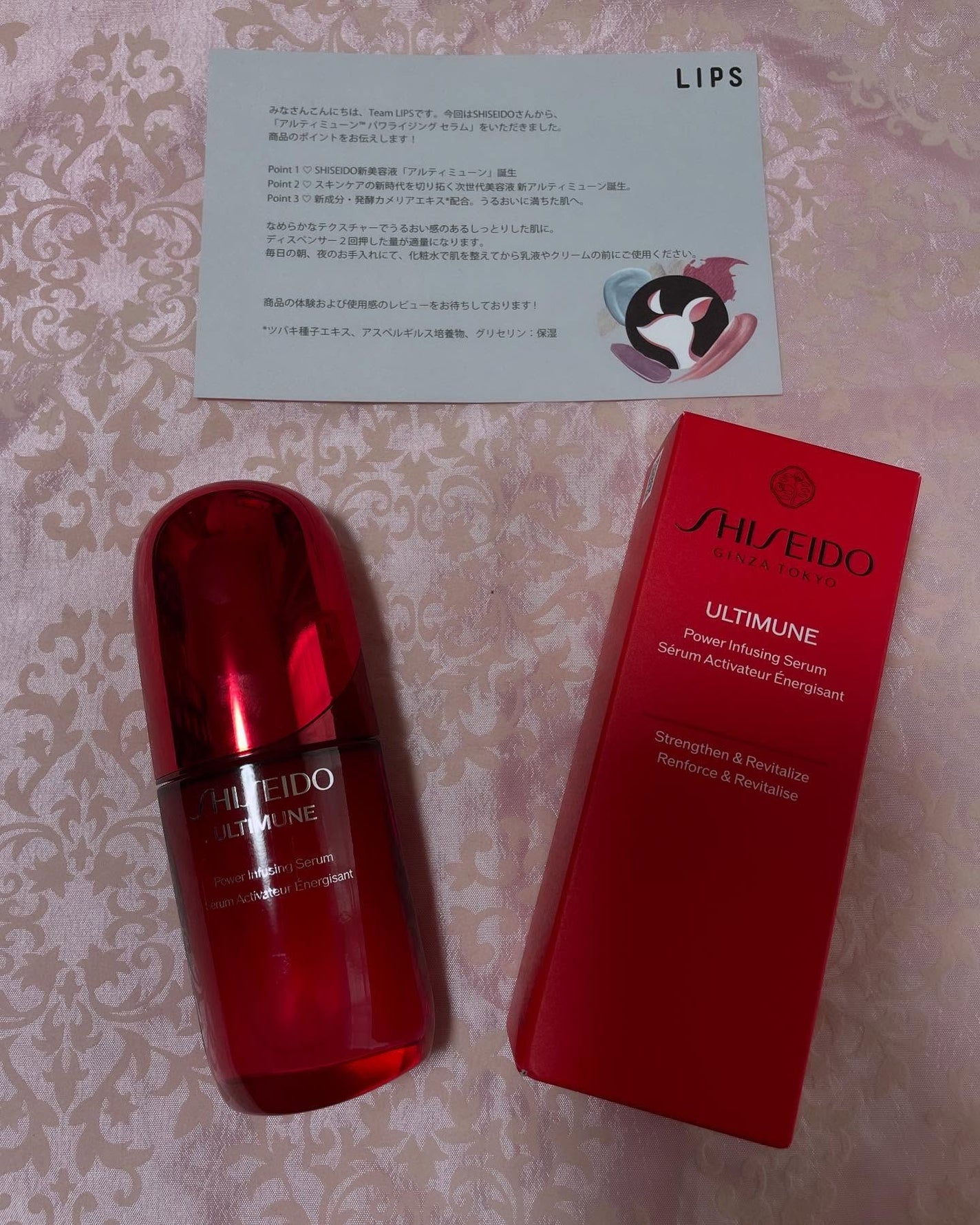 アルティミューン™ パワライジング セラム/SHISEIDO/美容液を使ったクチコミ(1枚目)