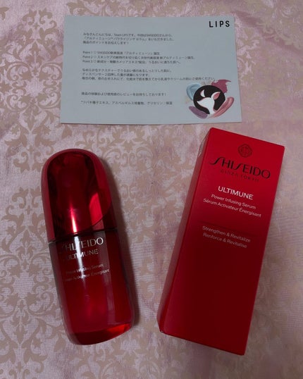 アルティミューン™ パワライジング セラム/SHISEIDO/美容液を使ったクチコミ(1枚目)