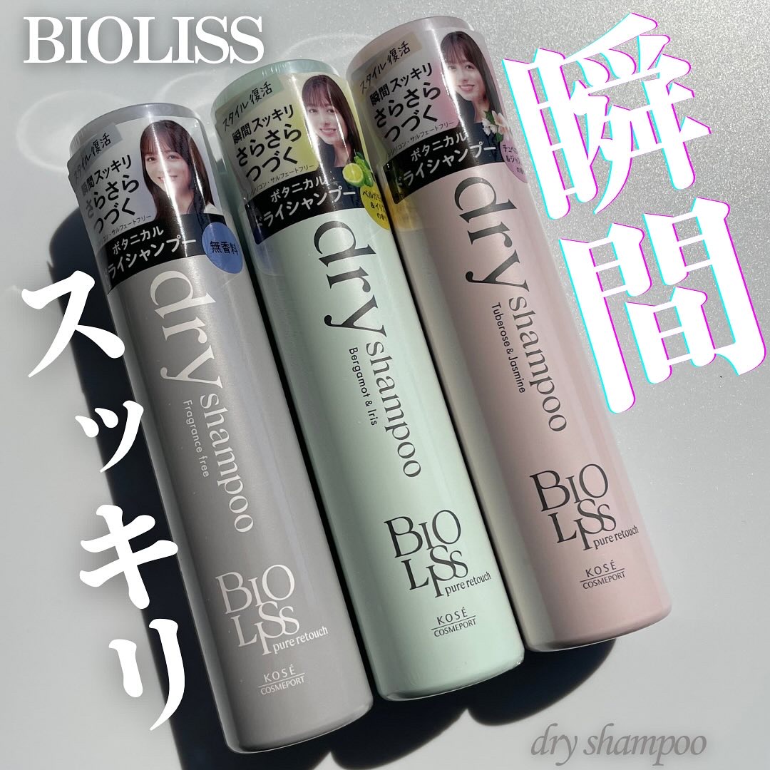 SS ビオリス ピュアレタッチ ドライシャンプー （チュベローズ＆ジャスミンの香り）/SSビオリス/ドライシャンプーを使ったクチコミ（1枚目）