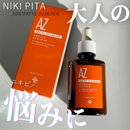 AZシリーズ アゼッフィト VCエッセンス/NIKI PITA/美容液を使ったクチコミ(1枚目)