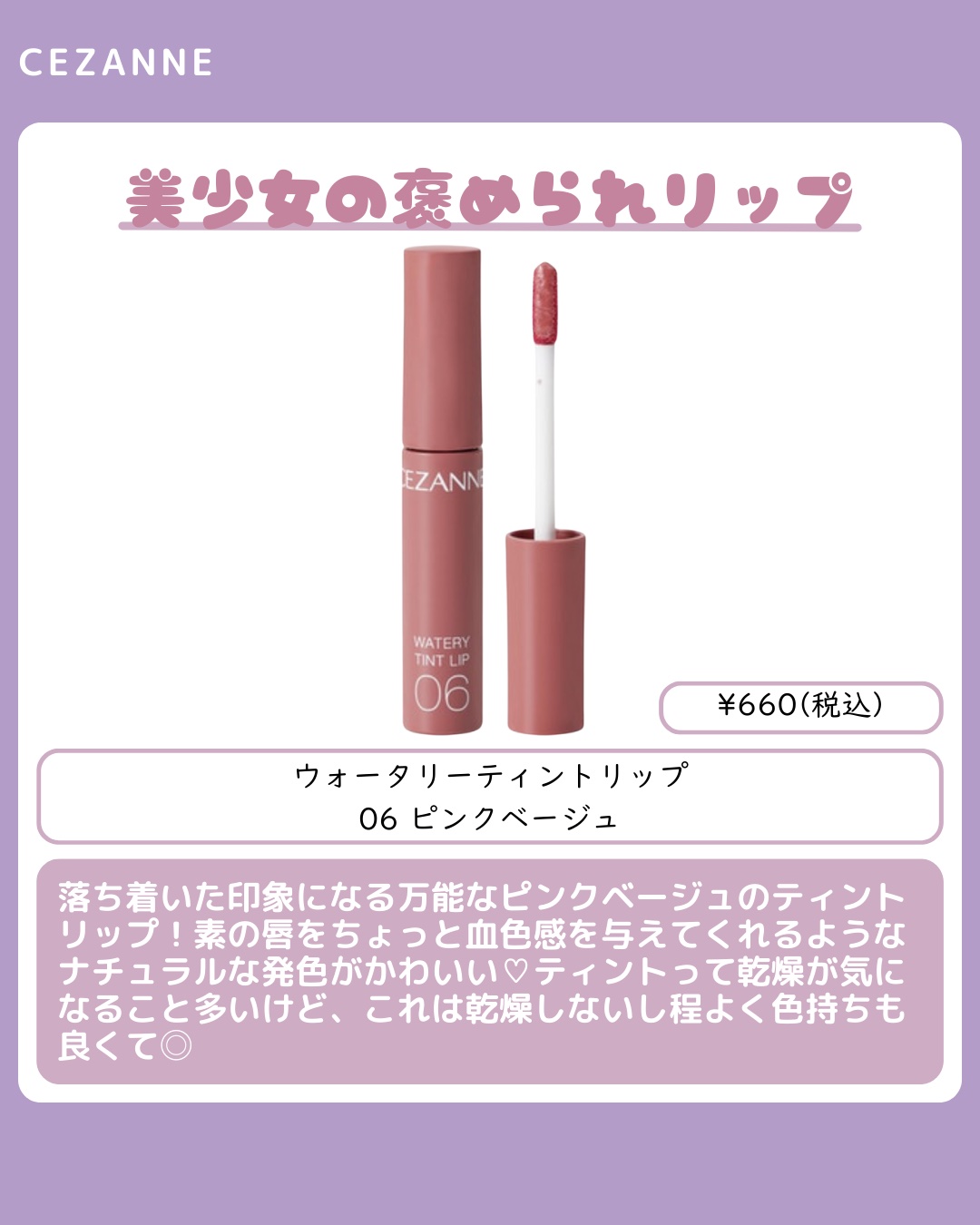 ラストベルベットティント/BBIA/リップティントを使ったクチコミ（3枚目）