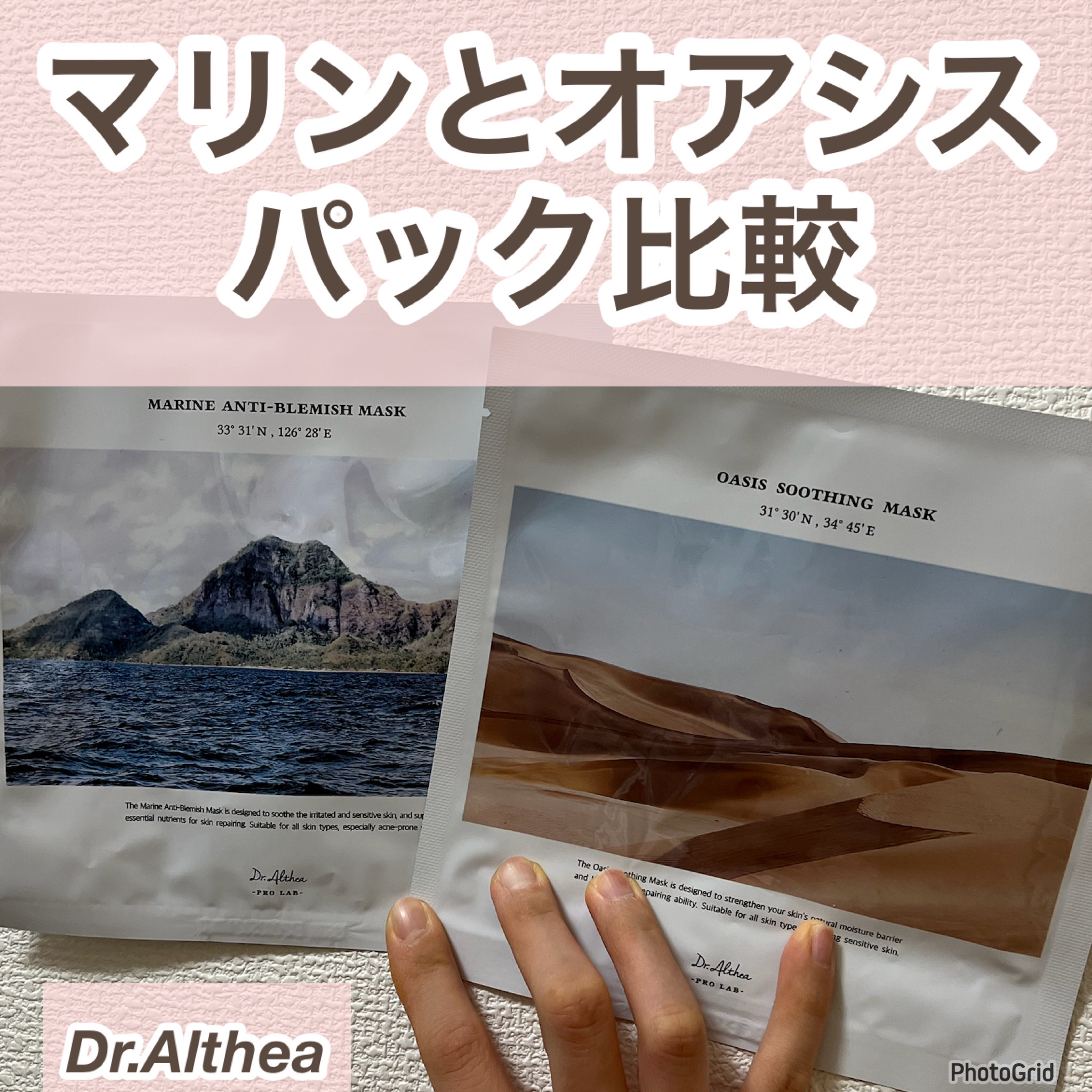 オアシス スージング マスク/Dr.Althea/シートマスク・パックを使ったクチコミ（1枚目）