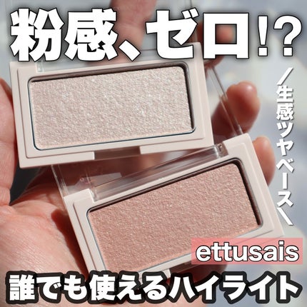 エテュセ グロウスキン フェイスカラー 02 ほんのり血色チーク/ettusais/パウダーチークを使ったクチコミ(1枚目)