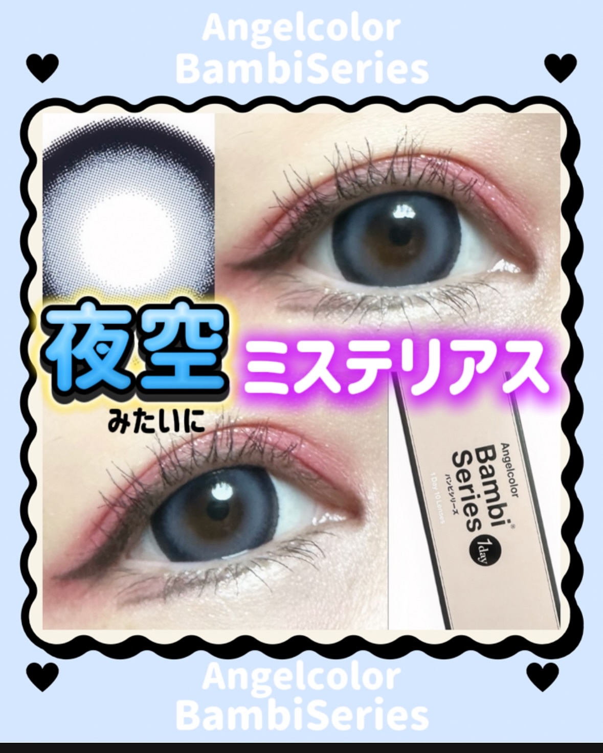 Angelcolor Bambi Series 1day /AngelColor/ワンデー（１DAY）カラコンを使ったクチコミ（1枚目）