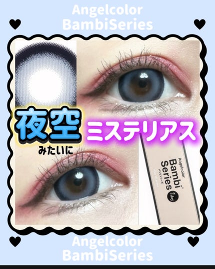 Angelcolor Bambi Series 1day /AngelColor/ワンデー(1DAY)カラコンを使ったクチコミ(1枚目)
