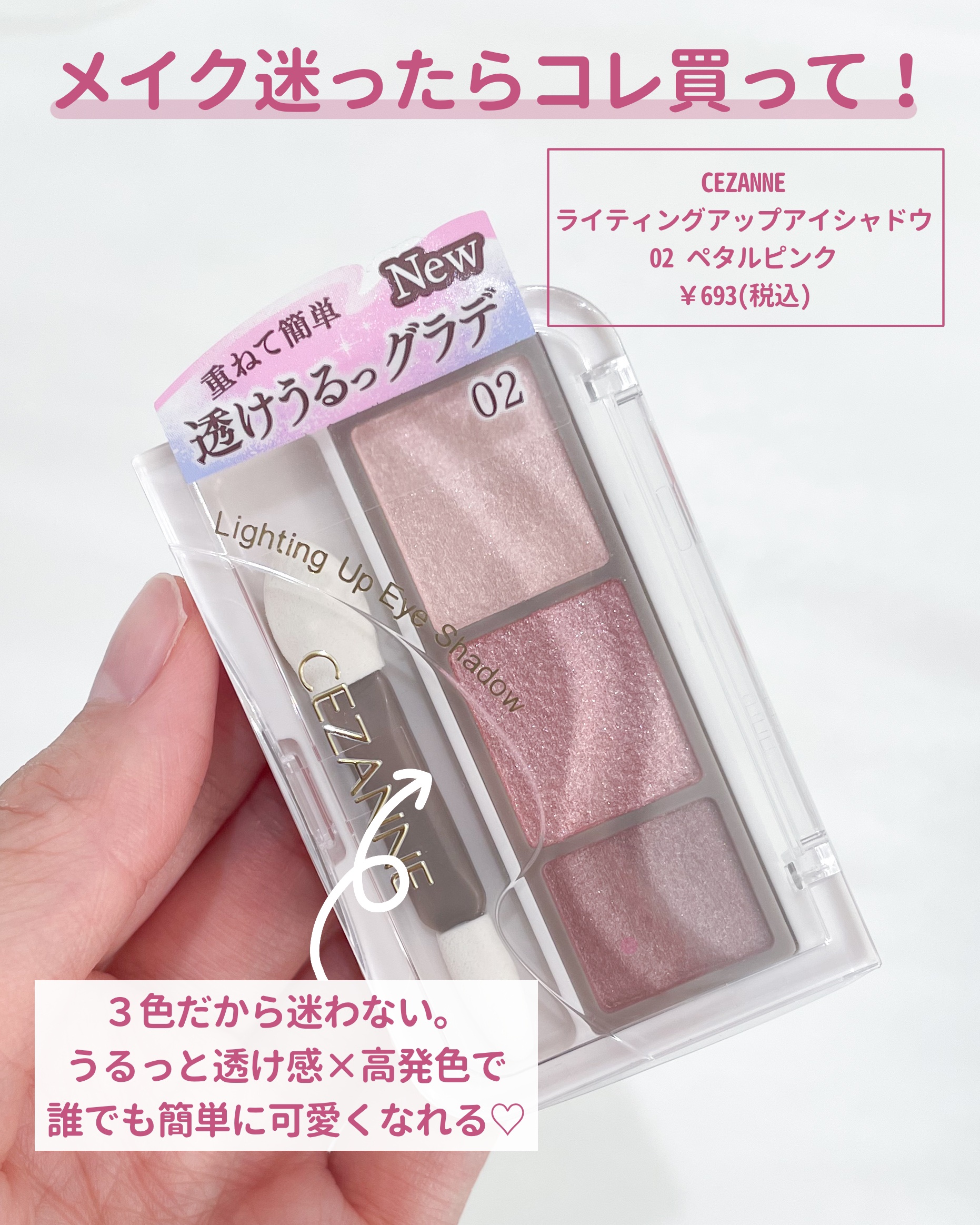 ライティングアップアイシャドウ/CEZANNE/アイシャドウを使ったクチコミ（2枚目）
