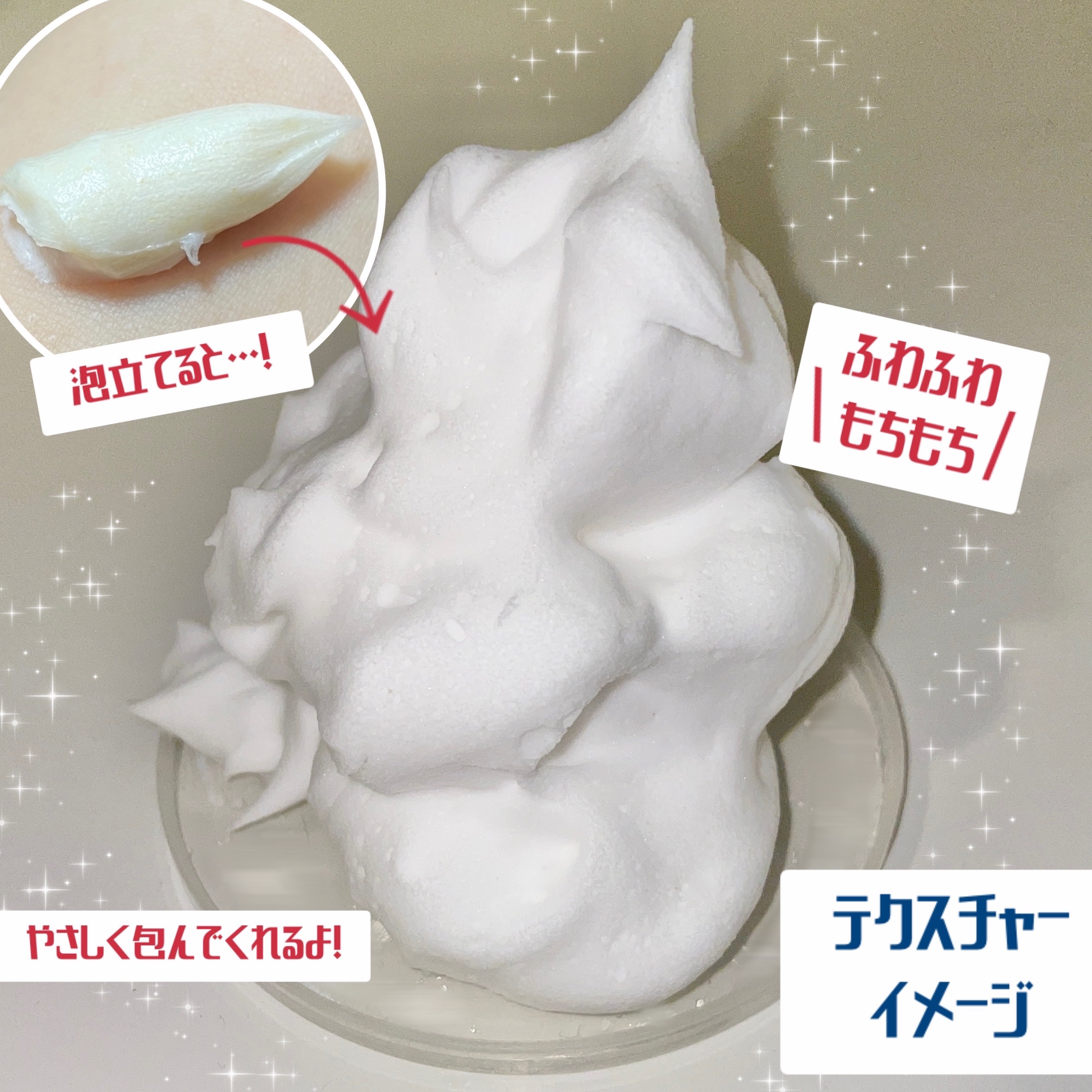 江戸こすめ 米ぬか洗顔/ロゼット/洗顔フォームを使ったクチコミ（2枚目）