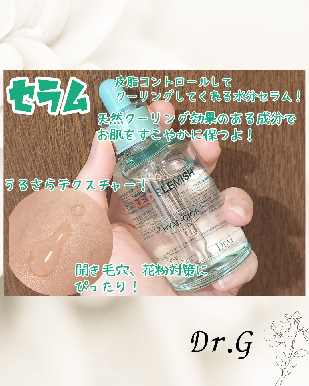 レッドブレミッシュ クリアスージングクリーム/Dr.G/フェイスクリームを使ったクチコミ（2枚目）