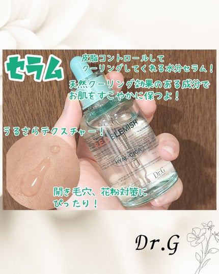 レッドブレミッシュ クリアスージングクリーム/Dr.G/フェイスクリームを使ったクチコミ(2枚目)