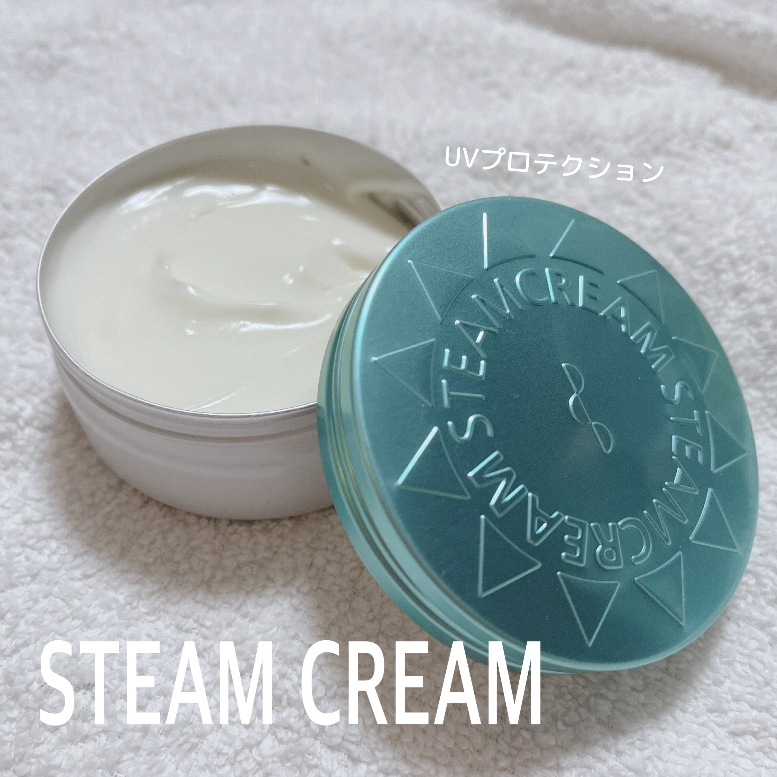 スチームクリーム UVプロテクション 33 ハッカ＆アロエ/STEAMCREAM/日焼け止めクリームを使ったクチコミ（1枚目）
