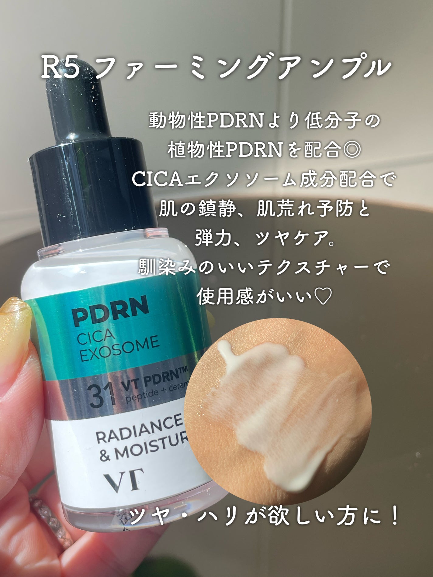 シカレチA エッセンス0.1/VT/美容液を使ったクチコミ(3枚目)