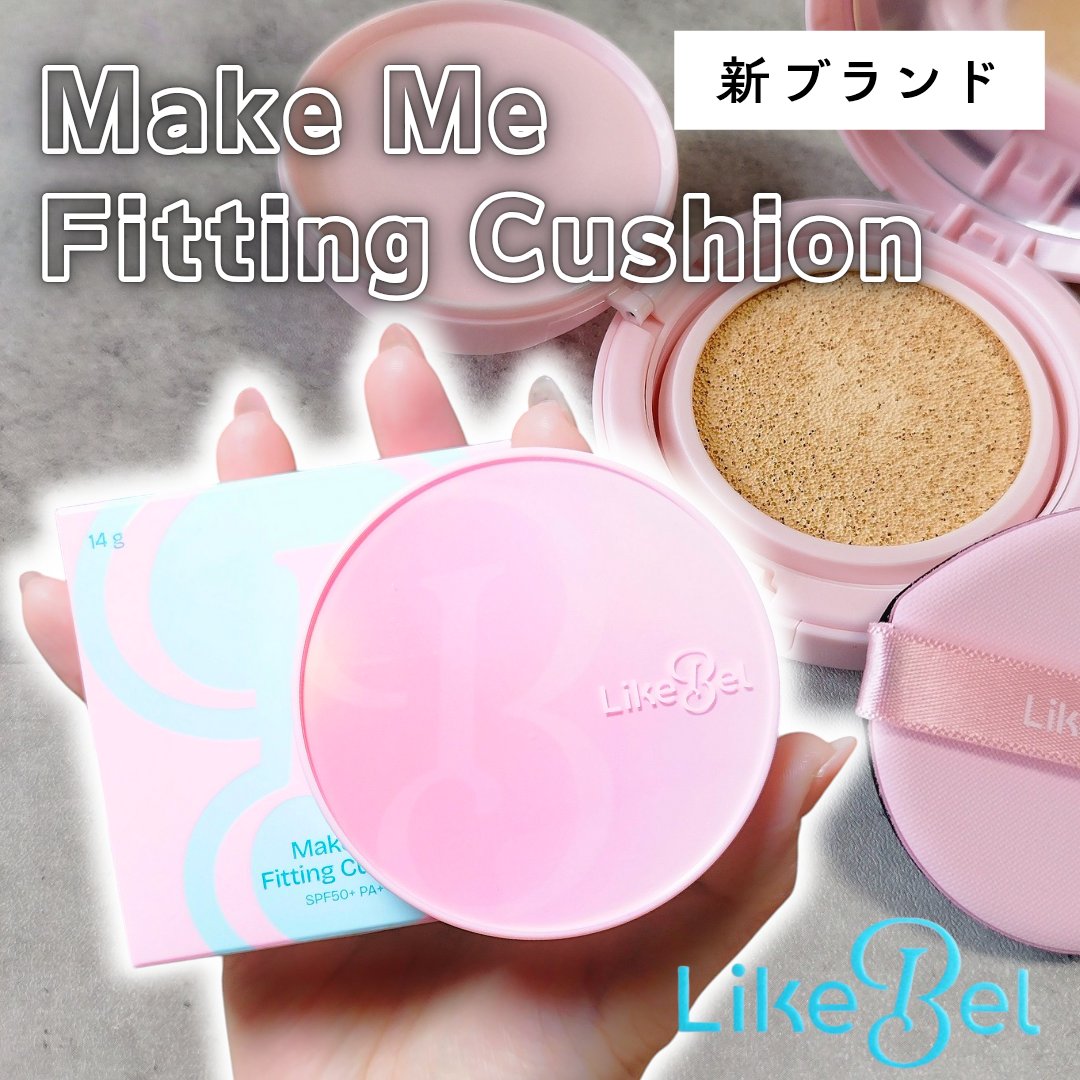 Make Me Fitting Cushion/Likebel/クッションファンデーションを使ったクチコミ（1枚目）