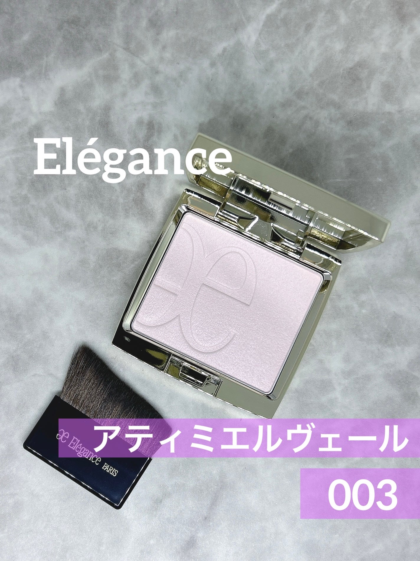 エレガンス アティミエル ヴェール/Elégance/プレストパウダーを使ったクチコミ(1枚目)