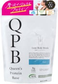 QPB/クイーンズプロテインベース ヨーグルト味